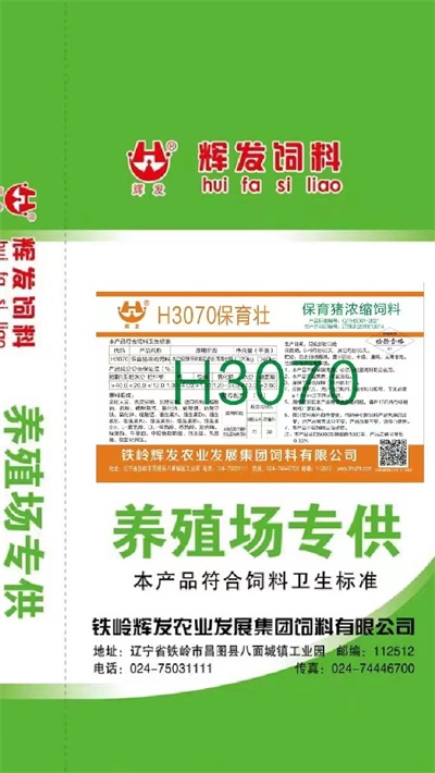 H3070 养殖场专供饲料.jpg