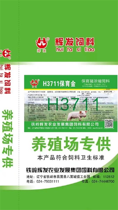 H3711 养殖场专供饲料.jpg