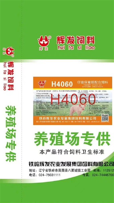 H4060 养殖场专供饲料.jpg